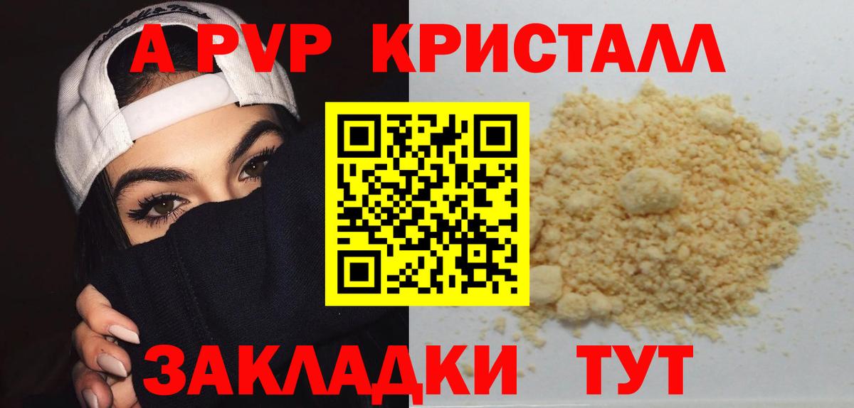 Alfa_PVP Соль Верхний Уфалей