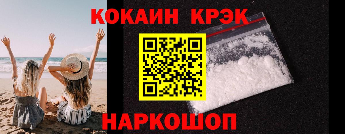 КОКАИН Эквадор  Cocaine  Верхний Уфалей  Вход с VPN  КОКАИН 98% 