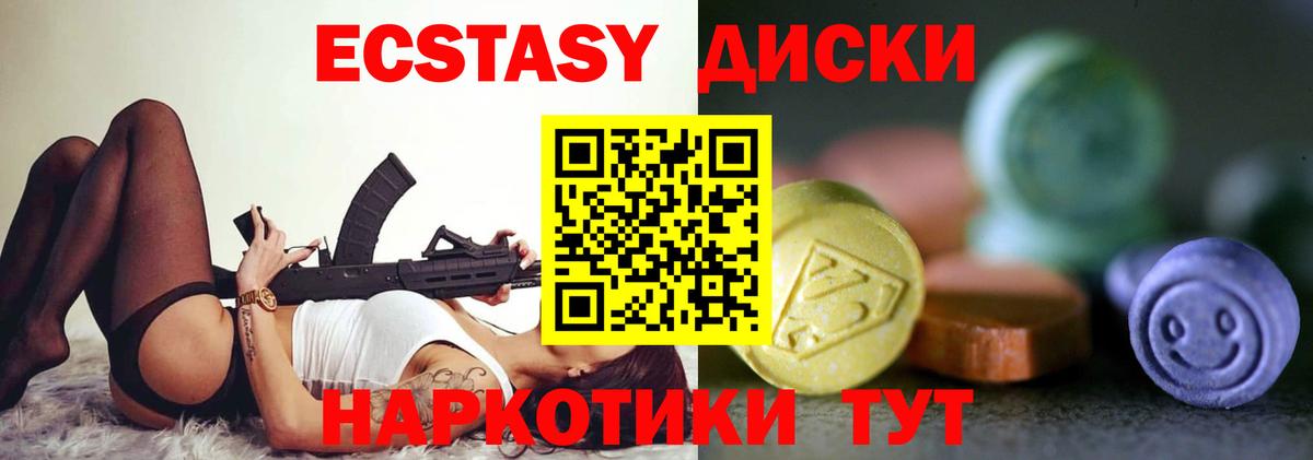 Экстази ешки Верхний Уфалей