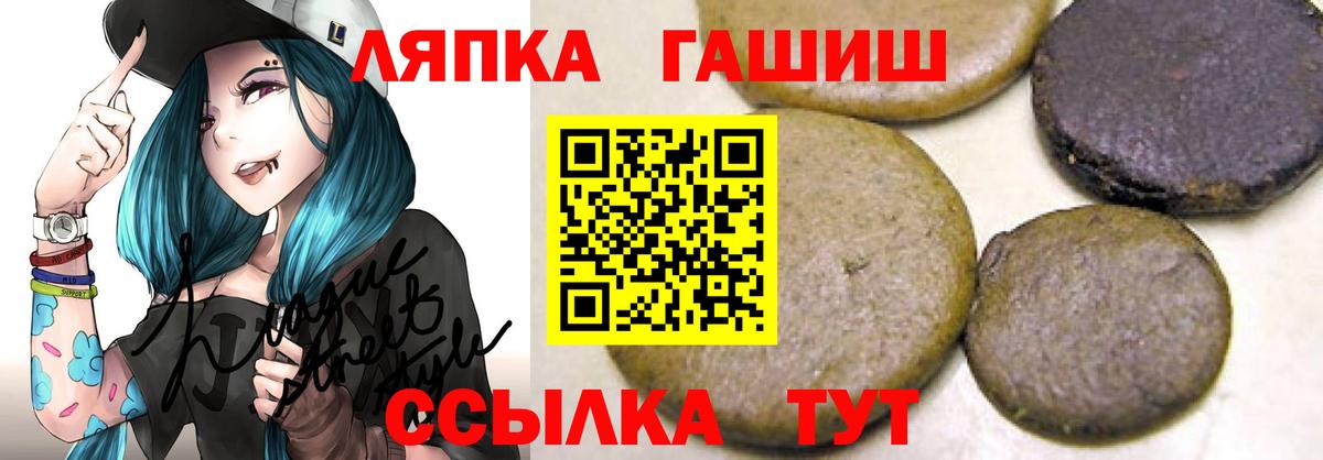 Гашиш  ГАШИШ Premium  где найти   ГАШ Ice-O-Lator  Верхний Уфалей  Вход с VPN 