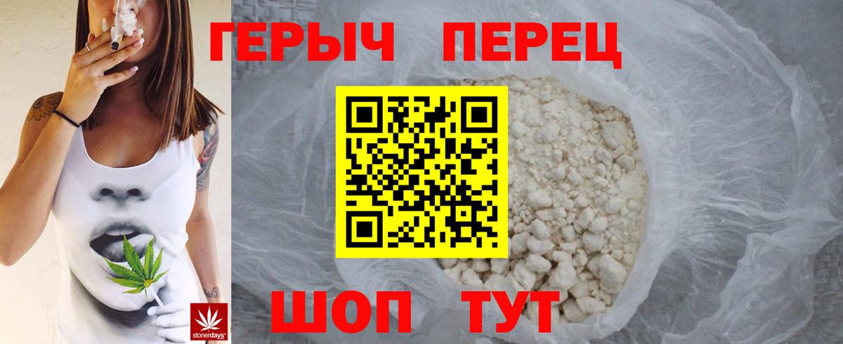 ГЕРОИН  Героин хмурый  Вход с VPN  Верхний Уфалей 