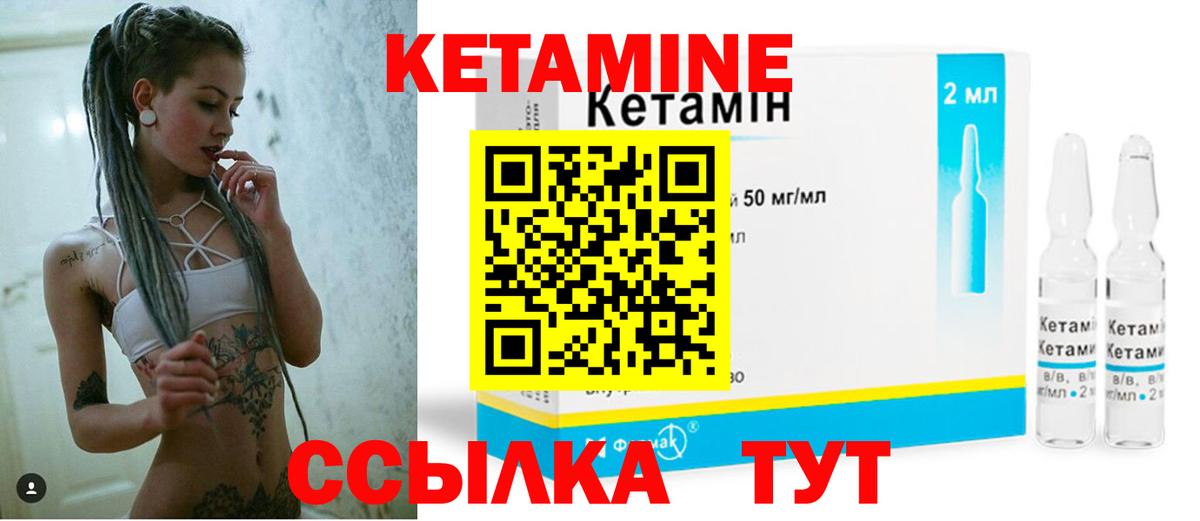 мега зеркало  КЕТАМИН VHQ  Вход с VPN  Верхний Уфалей  КЕТАМИН ketamine 