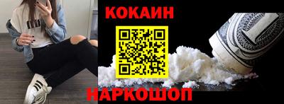 кокаин перу Камышлов