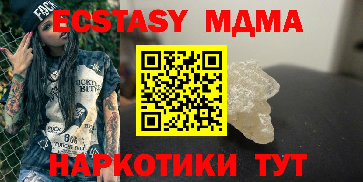 MDMA Molly  MDMA crystal  Вход с VPN  Верхний Уфалей 
