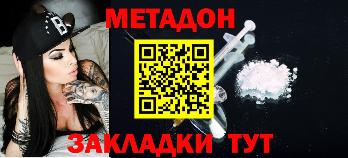МЕТАДОН VHQ Верхний Уфалей