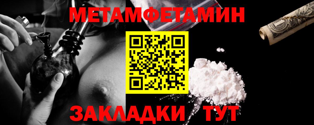 Первитин пудра Верхний Уфалей