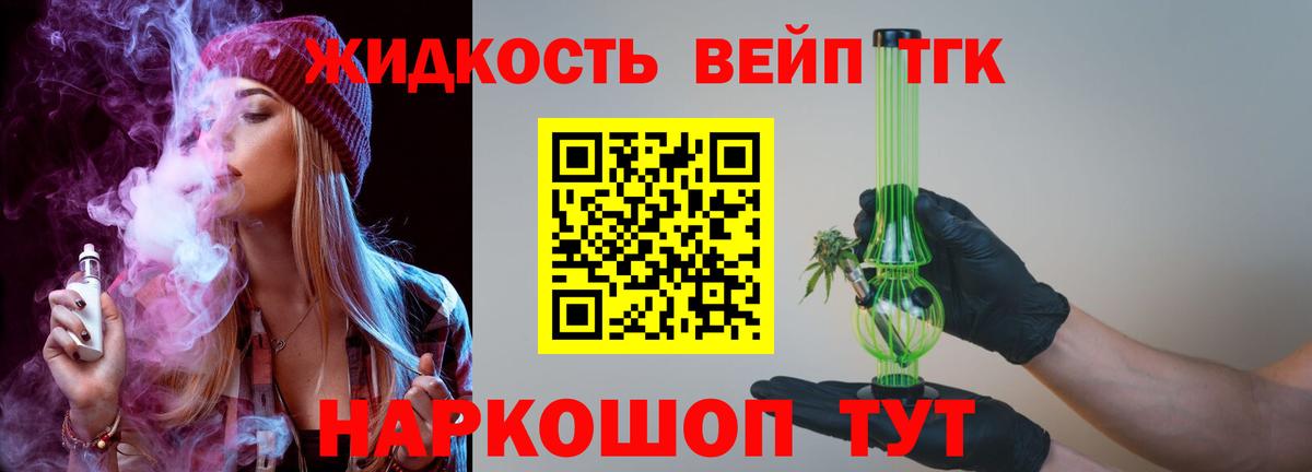 Верхний Уфалей  Дистиллят ТГК вейп с тгк  купить наркотик  ТГК вейп  Вход с VPN 